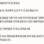 부산에서 중딩이 딥페이크 음란물 만듦