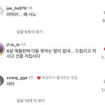 개역겨운 인스타 한남 댓글