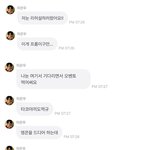 알파메일 <b>말투</b>