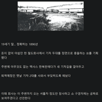 할 거 없었던 100년 전 사람들이 구경한 기차 <b>충돌</b>쇼