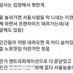 [19] 지방 사는 사람이 은근 <b>킹</b>받는것