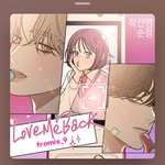 [댓글부탁해] 프미나 럽<b>미백</b> 노래 아는사람있냐ㅠ