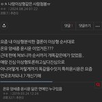 [댓글부탁해] ? 이글에 <b>필터링</b>될만한 내용이있음.?
