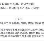 [군대] 그분들 긁힌이유