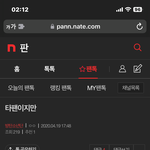 나 옛날에 <b>글</b> 뭐 썼는지 구경하고 있는데