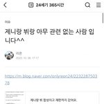 [모두드루와] 더블랙레이블 와이지 하이브 <b>분쟁</b> 일어난다함 (뷔,제니)