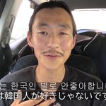 한국욕하면서 돈버는 <b>한국인</b> 유튜버.. ㄷㄷ