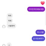 [드루와] 얘들아 이 <b>넷</b><b>친</b> 나 싫은거지