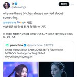 미야오 멤버들 공개된 후 <b>베몬</b> 걱정하는 척하는 판녀들 저격하는 해외...