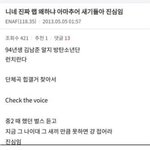 [군대] 니네 <b>랩</b> 왜하냐