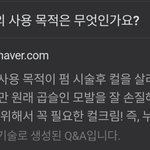 화장품 설명 이상함