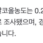 [군대] 슈가 0.227 <b>만취</b> 운전 경찰에서 인정