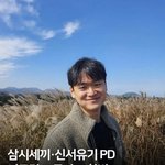 [댓글부탁해] 신서유기 <b>PD</b>님 돌아가셨대