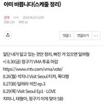 [군대] (<b>재업</b>) 아미 스케줄