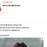 [댓글부탁해] <b>데이</b>식스 제이 합류 개구라니까 믿지마라