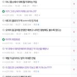 [모두드루와] 더블랙 걸그룹 반응 개망했다며 <b>절망</b>함