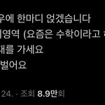 공대생들아 너네 이 말 <b>동의</b>함?