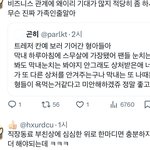 [트레저] 박지훈팬들 말하는 <b>꼬라지</b> 참