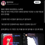[드루와] <b>퀸아카이브</b>에 올라온거 봤음? 한국 ㅈㄴ 심각하다