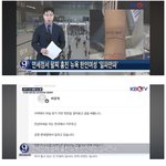 [왜그러니] 인천공항 면세점서 팔찌 훔쳐 비행기 탄 한인 여성