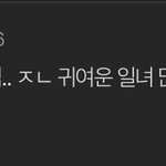 [19] 한녀들 <b>일녀</b>한테 질투 <b>느낌</b>?