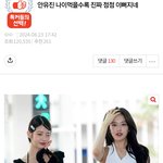 [드루와] 장원영 고소 이후로 판에서 까이는 <b>패턴</b>