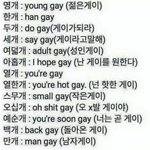[모두드루와] <b>게이</b> 남돌