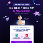 유니버스 클럽 2년에 0원