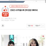 와 근데 장원영 <b>시녀</b>들 내로남불 지린다