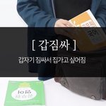 [드루와] 잠 못자고 현생 사니까 젠짜 개예<b>민충</b>됨ㅋㅋ
