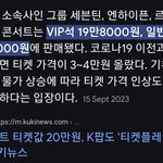 <b>칸예</b> 콘서트로 까면 안되는 이유