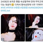 장원영 <b>다래끼</b>나서 부은거였네