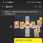 간단히 <b>무료타로</b> 봐드려요