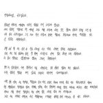 방탄 슈가 위버스 업뎃 (<b>자필</b> 편지)