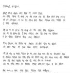 <b>방탄소년단</b> 슈가 자필사과문