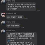 [이것좀봐줘] 회사 지각,<b>무단</b>결근 벌