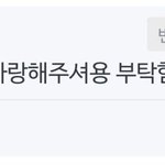 [군대] <b>방울</b>이들아