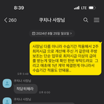 [어케생각해] 12000에서 최저시급 준다는 사장 <b>태도</b>