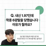 와 이런 애도 고대 공대를 쓰네