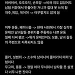 <b>애초</b>에 한남들 ㅈㄴ 이중적임