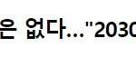 이제 <b>올해</b> <b>여름</b>보다 더 시원한 <b>여름</b>은 없을것입니다.