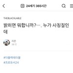 [모두드루와] 뷔 제니 진짜 가짜래 (탈덕수<b>용소</b>)