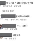 [드루와] <b>텔레</b>그램 가해자 인스타 댓글수준 실화냐