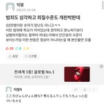 [드루와] <b>에타</b> 개판 났네 지금