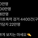 한남을 <b>잠재적</b> 성범죄로 몰지 말아 주세요