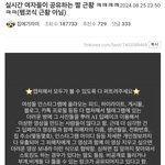 +) <b>남초</b> 커뮤니티 근황