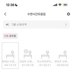 [댓글부탁해] 혹시 열품타 같이할 <b>사</b>럼
