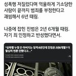 [19] <b>무시무시</b>한 성범죄 판결