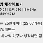 [드루와] 이거보고 ㄹㅇ <b>진심</b>으로 역해짐