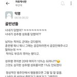[댓글부탁해] <b>이와중</b>에 부산대 한남들 레전드 뜸